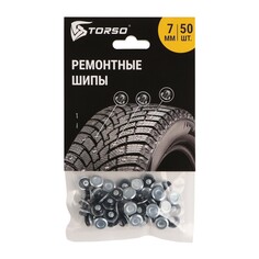 Ремонтные шипы torso, 12-7-2тр, 7 мм, 50 шт