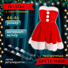 Карнавальный новогодний костюм Волшебная маска