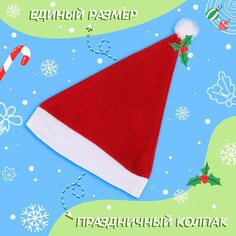 Карнавальный набор Волшебная маска