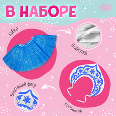 Карнавальный новогодний набор Волшебная маска