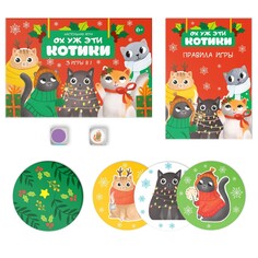 Новогодняя настольная игра ЛАС ИГРАС