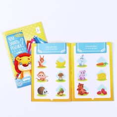 Набор развивающих книг-игр ЛАС ИГРАС