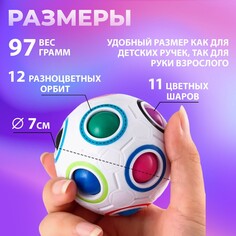 Головоломка шар орбо Puzzle