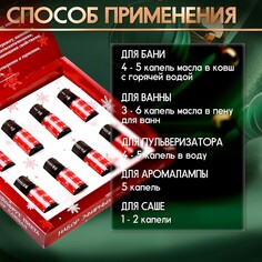 Набор эфирных масел Добропаровъ