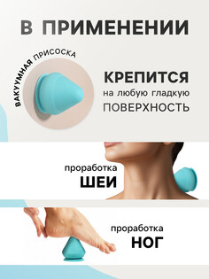 Массажер для тела, универсальный, 7×7 см, голубой Onlitop