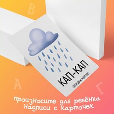 Обучающие карточки ЛАС ИГРАС