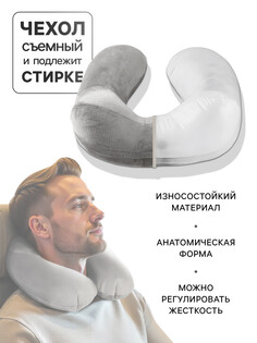 Подушка надувная для шеи, дорожная, 31×31 см, серая Onlitop