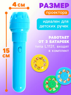 Адвент - календарь с проектором Zabiaka