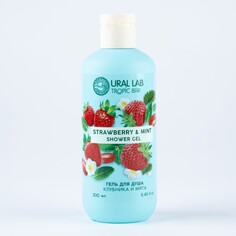 Гель для душа женский, 300 мл, аромат клубники и мяты, ural lab