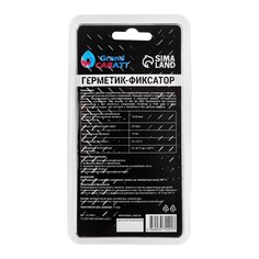 Герметик фиксатор grand caratt, разъемный, быстрой фиксации, 6 г