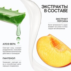 Гель для душа женский, 300 мл, аромат нектарина и ванили, ural lab