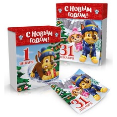 Коробка подарочная складная PAW Patrol