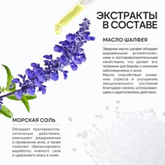 Бомбочка для ванны с листьями шалфея, 120 г, ural lab