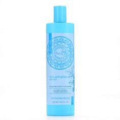 Гель для душа женский с экстрактом черники и василька, 410 мл, ural lab