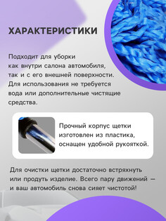 Щетка torso для удаления пыли, 72 см, микрофибра, телескопическая ручка, синяя