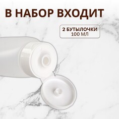 Набор для хранения, 100 мл, 2 предмета, цвет белый Onlitop