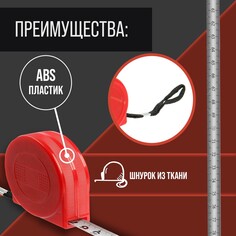 Рулетка лом промо, пластиковый корпус, 3 м х 12 мм Lom