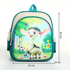 Рюкзак детский на молнии Выбражулька