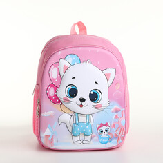 Рюкзак детский для девочки на молнии Выбражулька