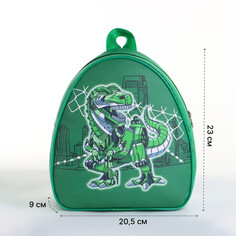 Рюкзак детский для мальчика на молнии Выбражулька