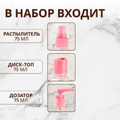 Набор для хранения, 3 предмета, со шкалой деления, цвет розовый Onlitop