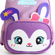 Рюкзак детский для девочки на молнии, фиолетовый Выбражулька