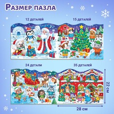 Пазлы 4 в 1 Puzzle Time