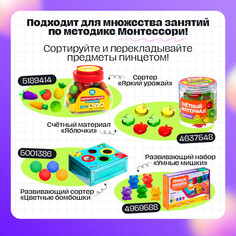 Пинцет для занятий по методике монтессори, 3+ Iq Zabiaka