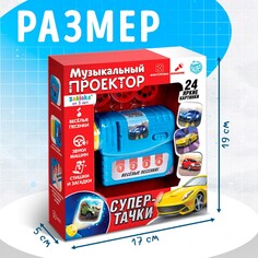 Музыкальный проектор Zabiaka