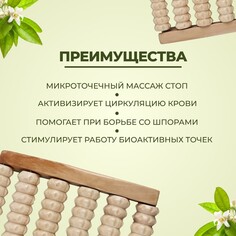 Массажер для ног Onlitop