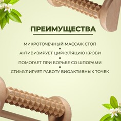 Массажер для ног с шипами, деревянный, роликовый, 1 ряд, 14.5×7.8×4.5 см Onlitop