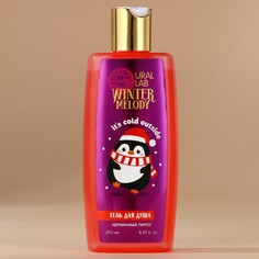 Гель для душа ural lab, 250 мл, аромат черничного пирога, новый год