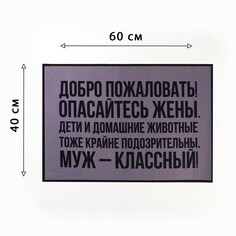 Коврик СИМА ЛЕНД