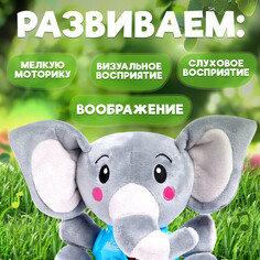 Музыкальная игрушка Zabiaka