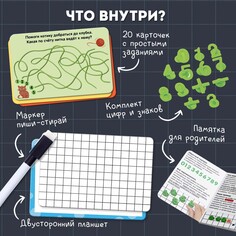 Развивающий набор Iq Zabiaka