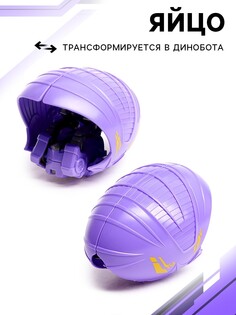 Робот-динозавр АВТОБОТЫ