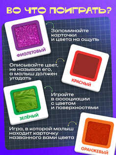 Тактильные карточки Iq Zabiaka