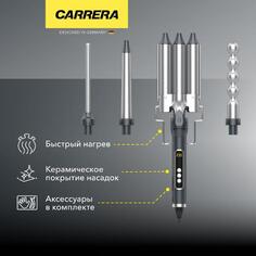 Мультистайлер Carrera №538 №538
