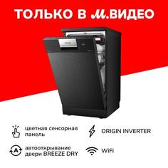 Посудомоечная машина 45 см Toshiba DW-10F3(BS)-RU DW-10F3(BS)-RU