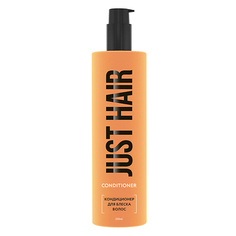 Кондиционер для волос JUST HAIR Кондиционер для блеска волос Conditioner