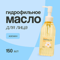 Масло для умывания APIEU Гидрофильное масло для лица жасмин 150.0 Apieu