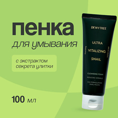 DEWYTREE Пенка для умывания ULTRA VITALIZING с экстрактом секрета улитки 100.0
