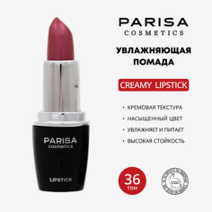 Помада для губ PARISA COSMETICS Lips помада для губ