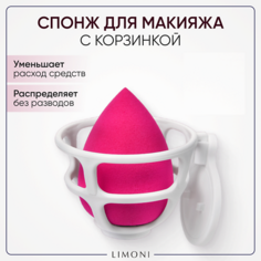 Спонж для нанесения макияжа LIMONI Спонж для макияжа в наборе с корзинкой Blender Makeup Sponge