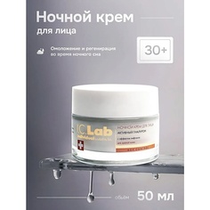 Крем для лица I.C.LAB Ночной крем для лица активный гиалурон Age control 50.0