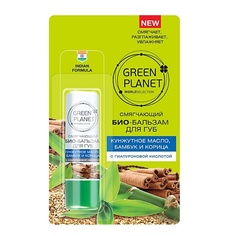 Бальзам для губ GREEN PLANET БИО-бальзам для губ смягчающий Кунжутное масло, бамбук и корица 4