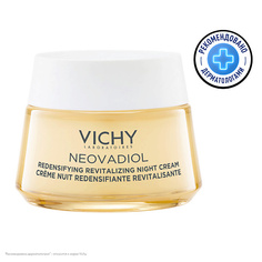 Крем для лица VICHY Уплотняющий ночной крем охлаждающий Пред-менопауза Neovadiol