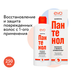 Шампунь для волос EVO LABORATOIRES Шампунь ПАНТЕНОЛ EVO для ослабленных, поврежденных, окрашенных и сухих волос 200.0