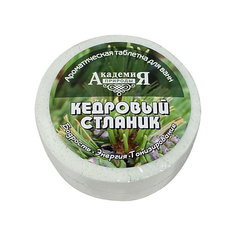 Соль для ванны MODUM Ароматическая таблетка для ванн АКАДЕМИЯ ПРИРОДЫ Кедровый стланик 100.0