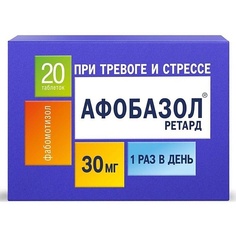 АПТЕКА Афобазол Ретард Таб. С Пролонг. Высв. П/О Плен. 30Мг №20
